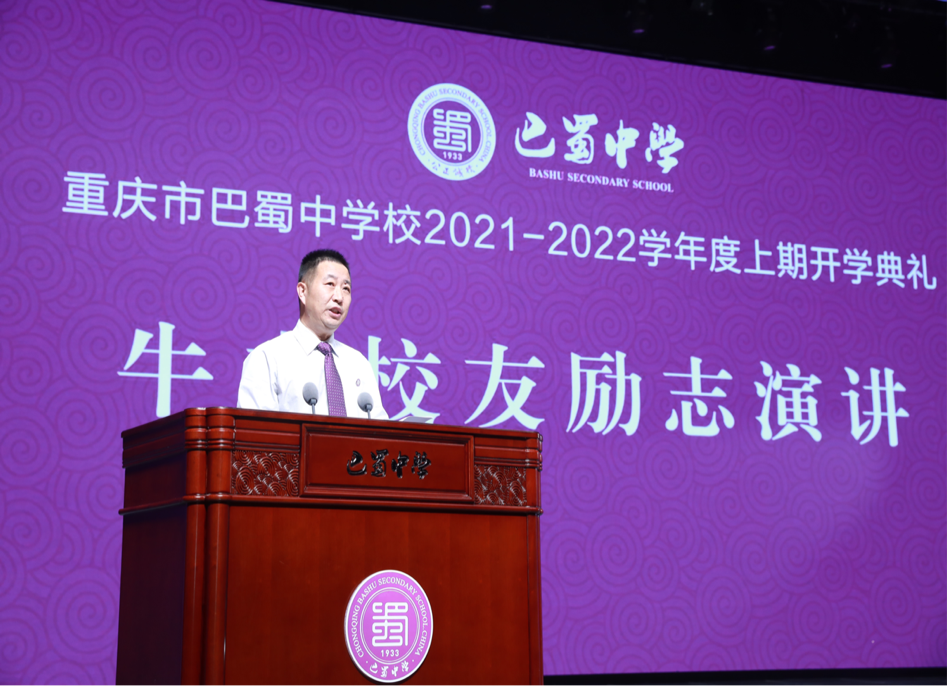 巴蜀中学供图)学生代表在典礼上朗诵(央广网发 巴蜀中学供图)典礼上