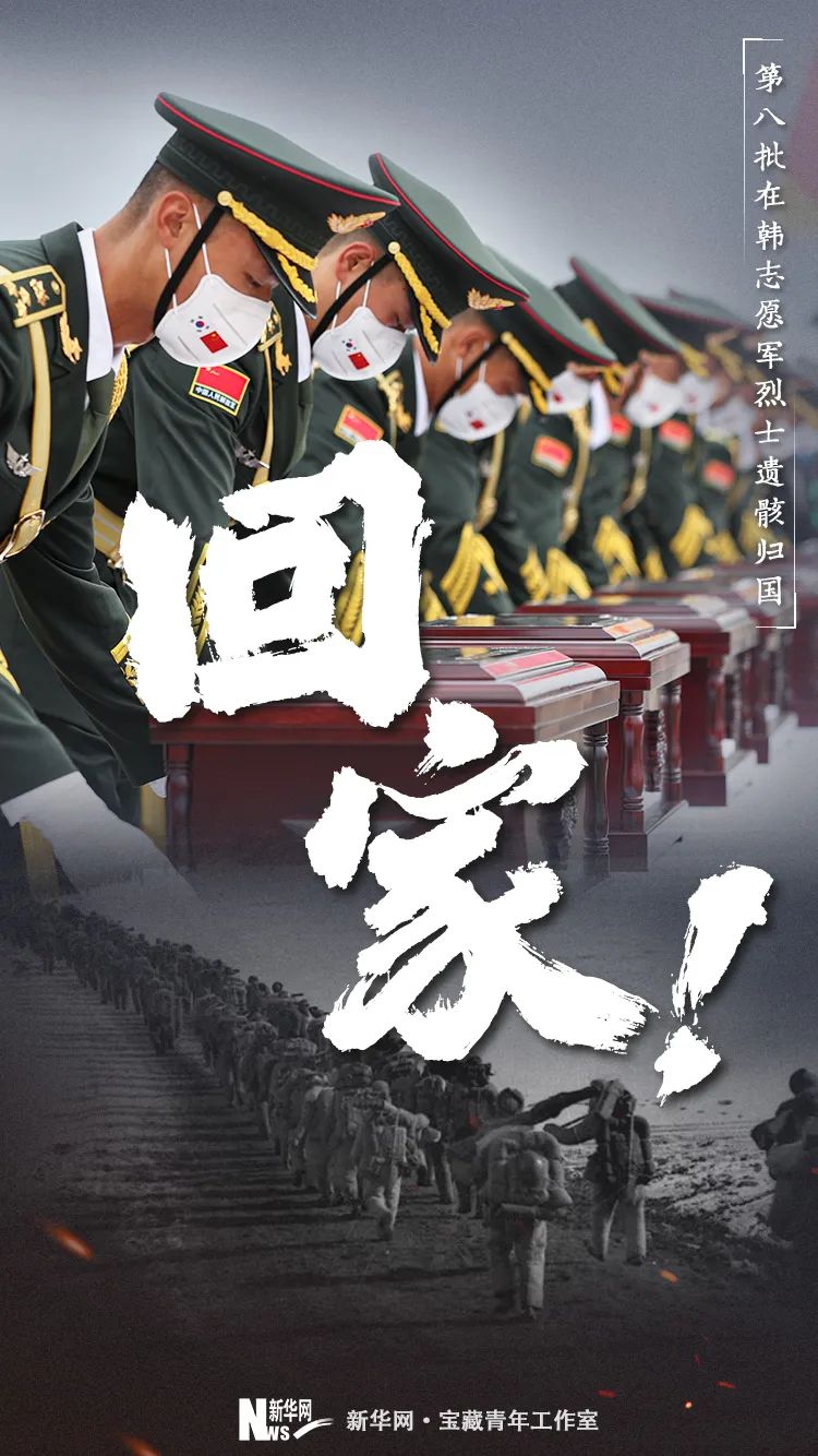 新闻晚报 | 山河无恙 英雄归家!