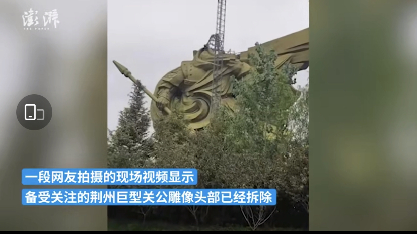 荆州巨型关公雕像开始拆卸，总造价达到1.729亿元休闲区蓝鸢梦想 - Www.slyday.coM