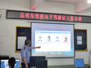 昆明已有137616人申领电子驾照休闲区蓝鸢梦想 - Www.slyday.coM