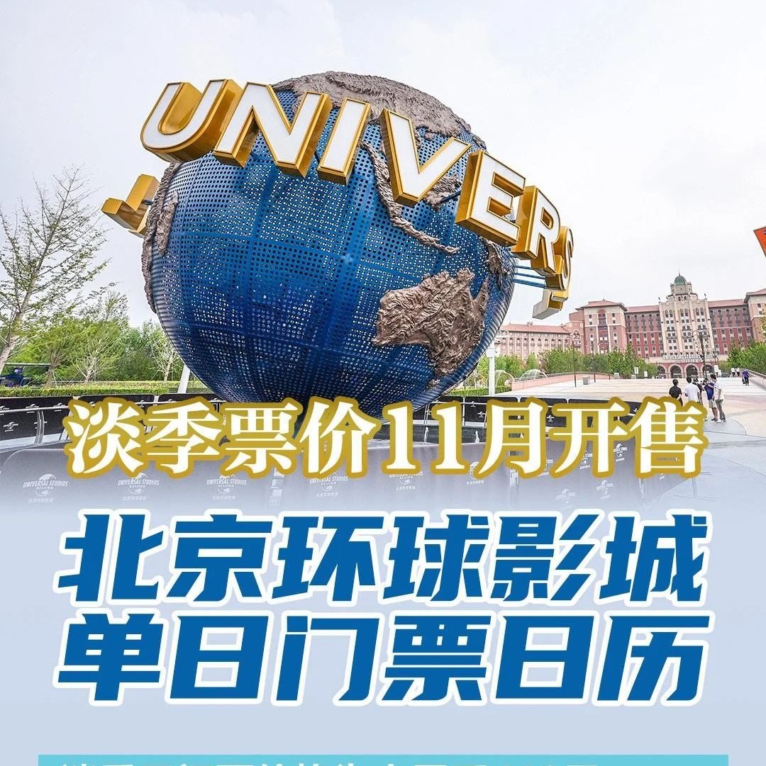 景区本地门票免费政策