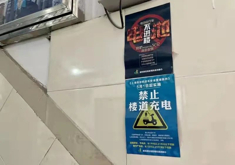 小区楼道内张贴的禁止电动自行车进楼的宣传海报。记者 王辰阳 摄