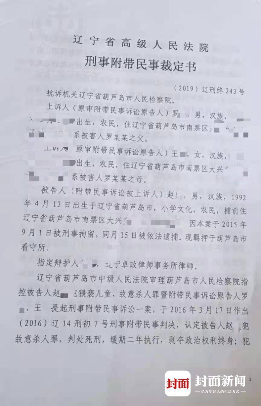 男子猥亵杀害11岁女孩被判死缓，家属继续申诉休闲区蓝鸢梦想 - Www.slyday.coM