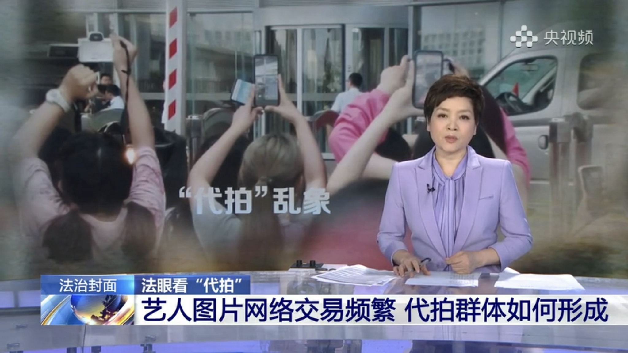 央视揭露代拍产业链乱象，称其涉嫌违法，章子怡曾怒斥早晚要出事休闲区蓝鸢梦想 - Www.slyday.coM