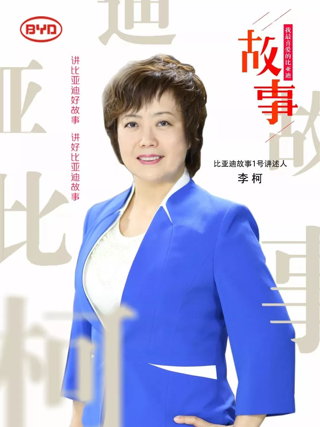 王传福老婆李柯减持套现,比亚迪八千亿市值谁接盘?