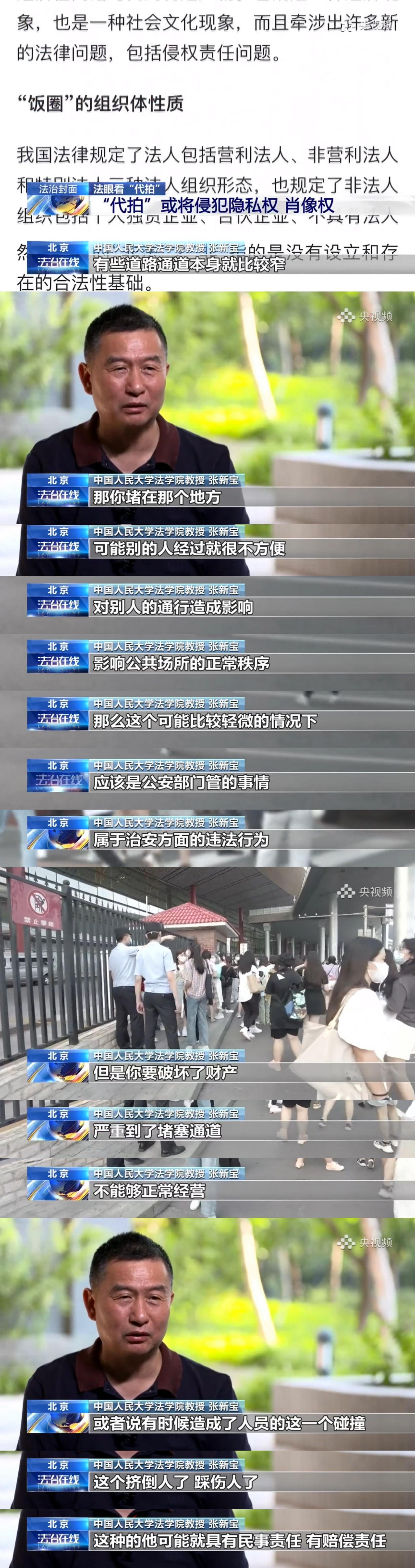 央视揭露代拍产业链乱象，称其涉嫌违法，章子怡曾怒斥早晚要出事休闲区蓝鸢梦想 - Www.slyday.coM