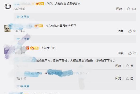 《扫黑风暴》片头被曝抄袭,VJshi网发文致歉,各方都被骗了休闲区蓝鸢梦想 - Www.slyday.coM 《扫黑风暴》片头被曝抄袭,VJshi网发文致歉,各方都被骗了休闲区蓝鸢梦想 - Www.slyday.coM