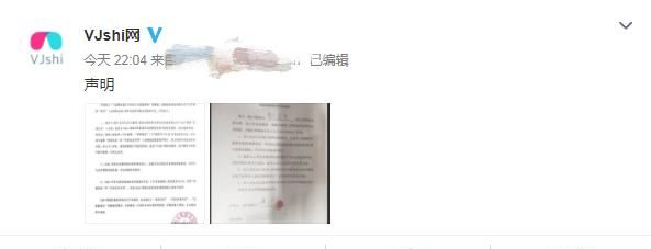 《扫黑风暴》片头被曝抄袭,VJshi网发文致歉,各方都被骗了休闲区蓝鸢梦想 - Www.slyday.coM 《扫黑风暴》片头被曝抄袭,VJshi网发文致歉,各方都被骗了休闲区蓝鸢梦想 - Www.slyday.coM