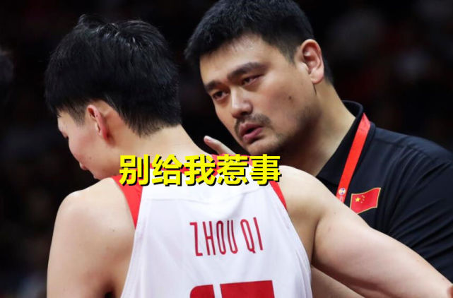 宁愿赌气也不要利益!CBA业余化,周琦退赛只是互相伤害休闲区蓝鸢梦想 - Www.slyday.coM 宁愿赌气也不要利益!CBA业余化,周琦退赛只是互相伤害休闲区蓝鸢梦想 - Www.slyday.coM