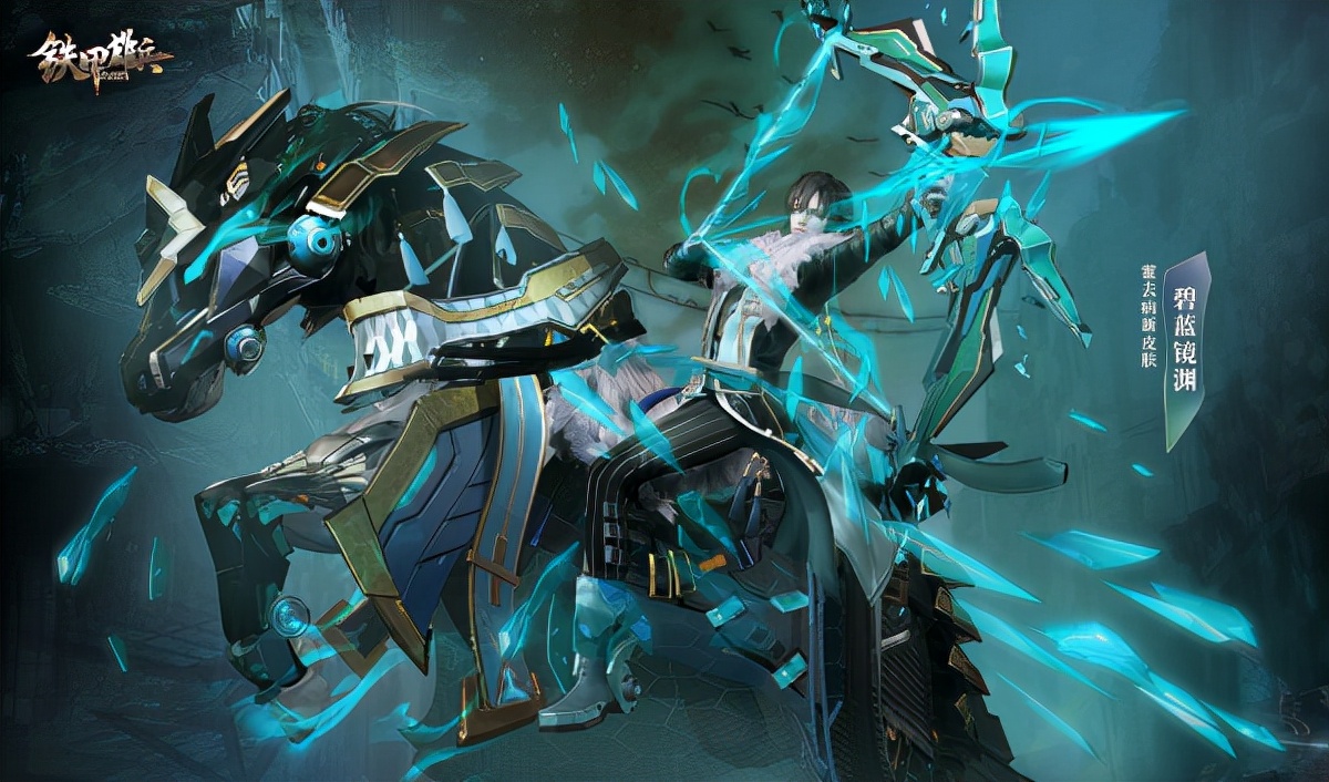 铁甲雄兵霍去病全新皮肤深渊之镜今日上新
