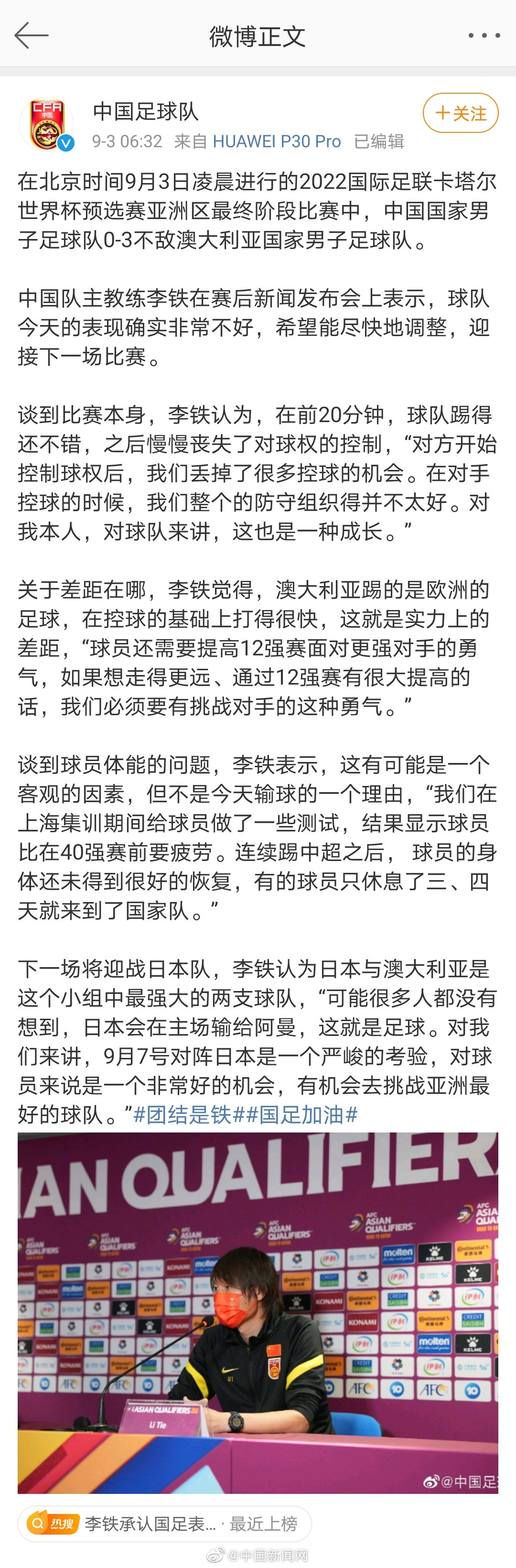 国足主教练李铁回应0休闲区蓝鸢梦想 - Www.slyday.coM