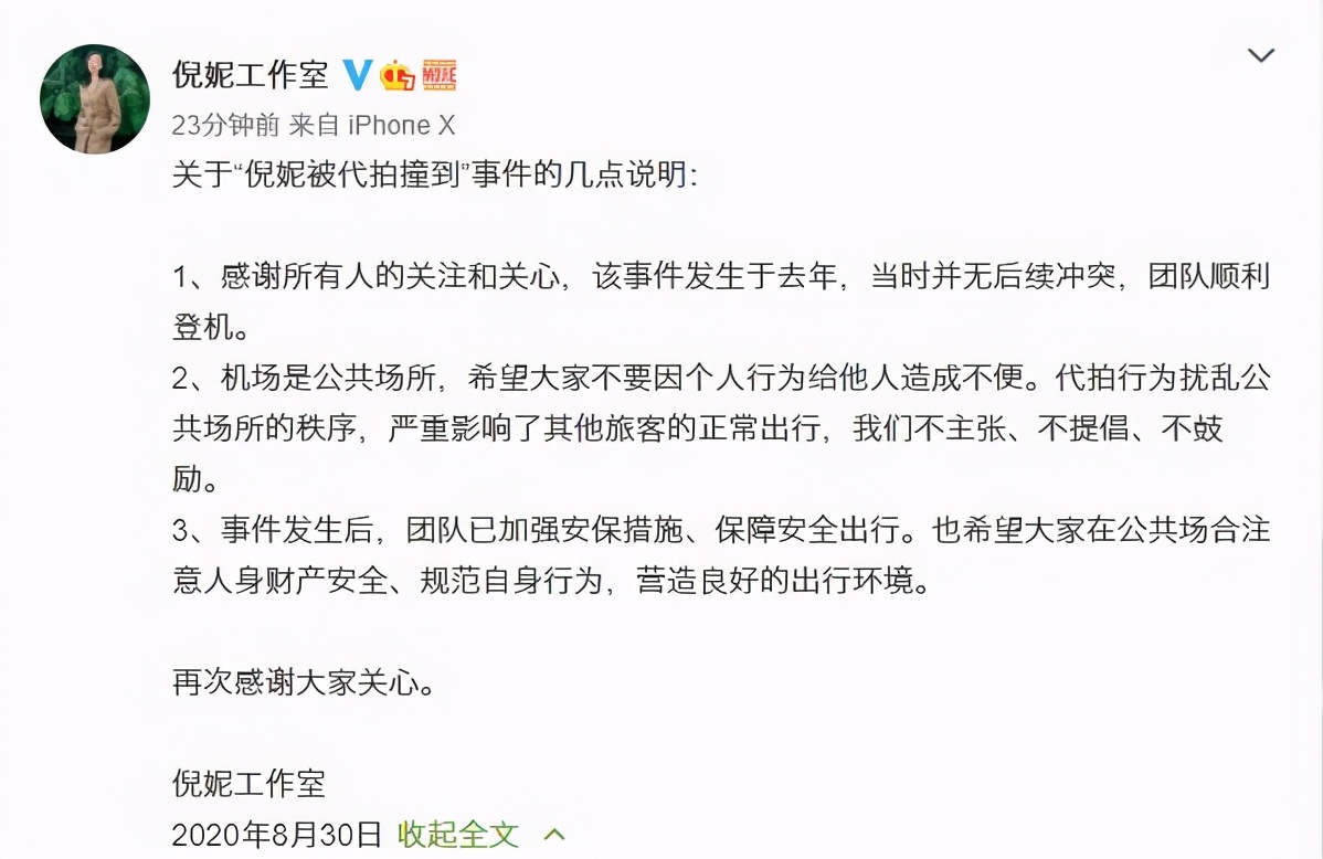 央视揭露代拍产业链乱象，称其涉嫌违法，章子怡曾怒斥早晚要出事休闲区蓝鸢梦想 - Www.slyday.coM