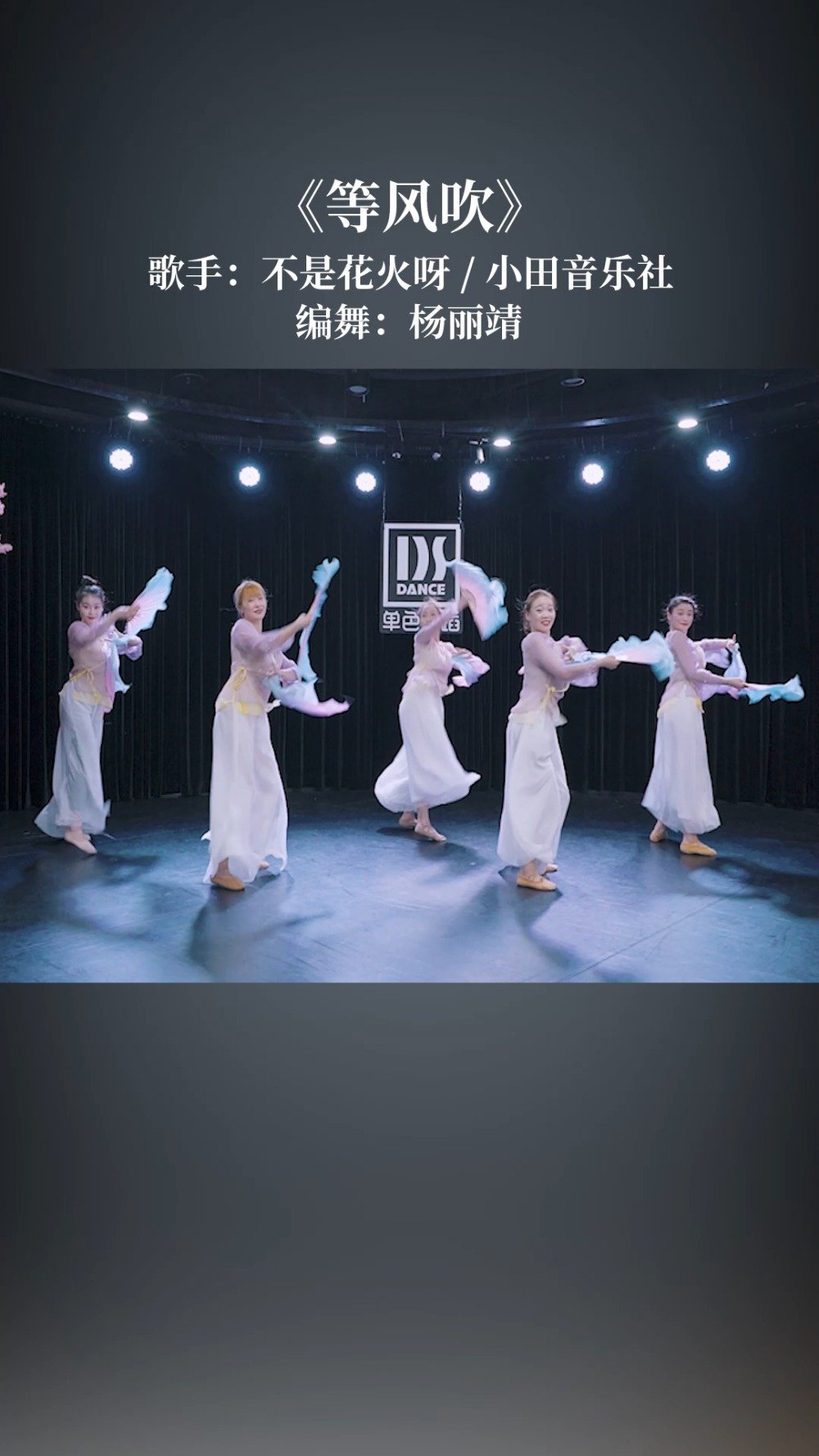 中国舞《等风吹》,绸扇+纱巾,喜欢道具编舞的人别错过哦_新浪新闻