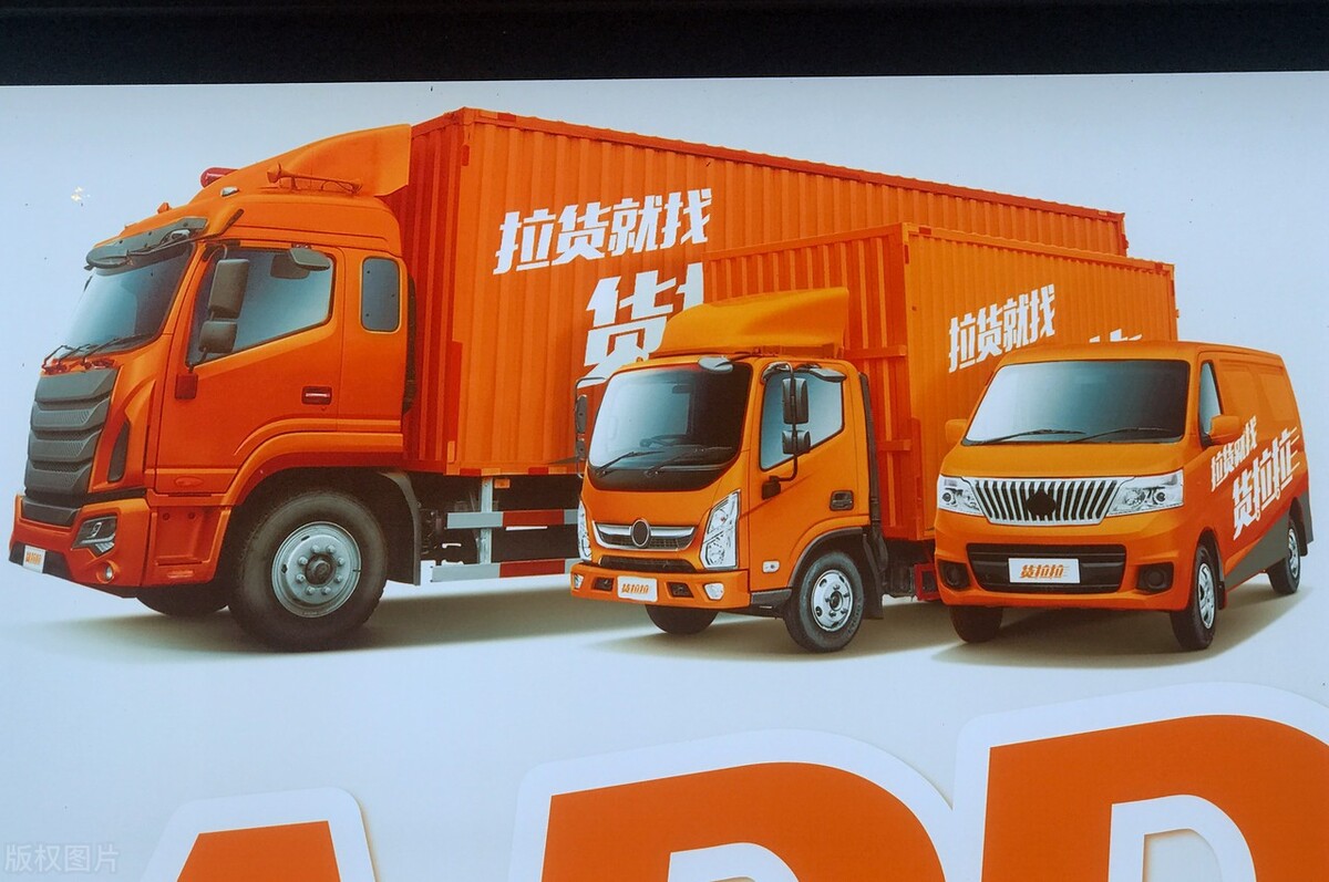 曹操稳度资本寒冬,嘀嘀股价短线拉升,货拉拉凑网约车