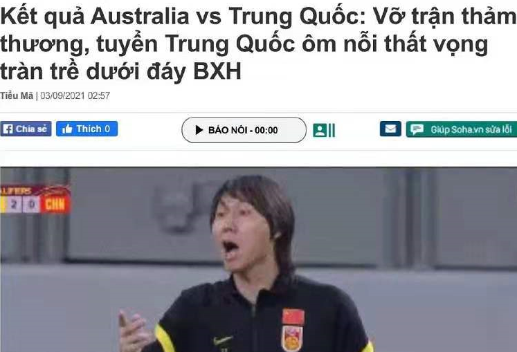 泪目！吴曦和塞恩斯伯里交换球衣，越媒嗨了：中国队心态或崩盘休闲区蓝鸢梦想 - Www.slyday.coM