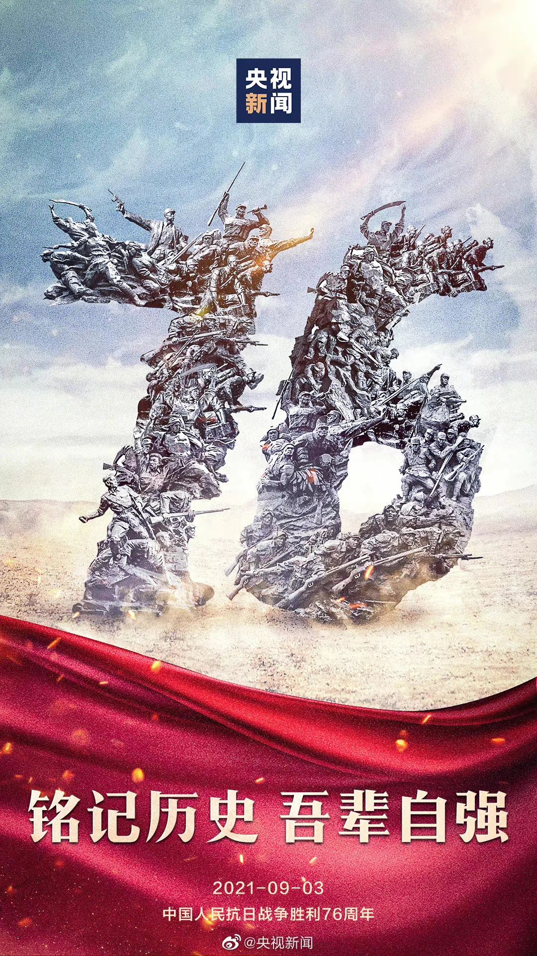 0903热点，抗日战争胜利76年，北交所上市日不设涨跌幅限制等休闲区蓝鸢梦想 - Www.slyday.coM