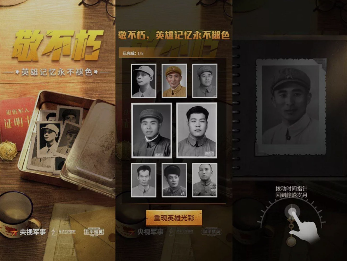 看到这个话题，恰逢今天抗日战争胜利76周年，分享一则故事……休闲区蓝鸢梦想 - Www.slyday.coM