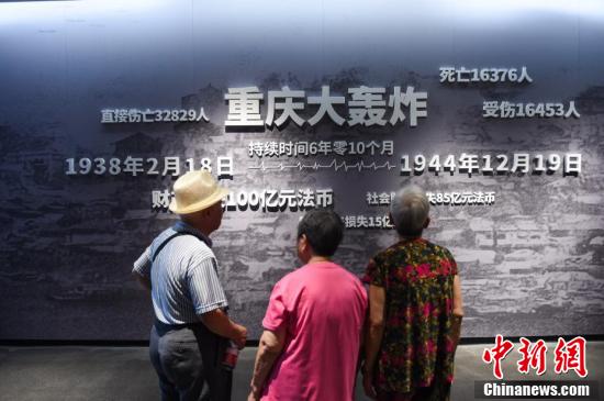 抗战胜利76周年 重庆大轰炸幸存者悼念遇难同胞休闲区蓝鸢梦想 - Www.slyday.coM