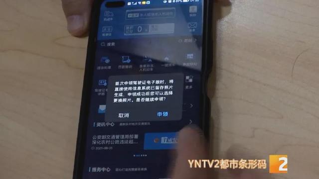 昆明已有20余万人申领电子驾照！如果审核未通过，原因主要是这些休闲区蓝鸢梦想 - Www.slyday.coM