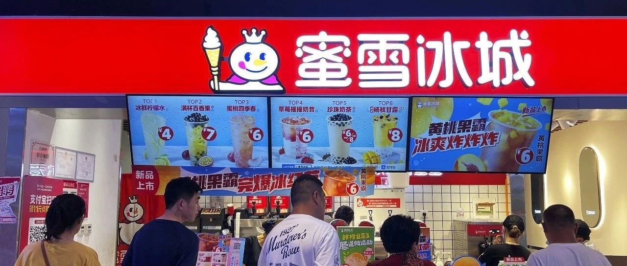 西安蜜雪冰城奶茶里喝出虫子 商家回应：给你换