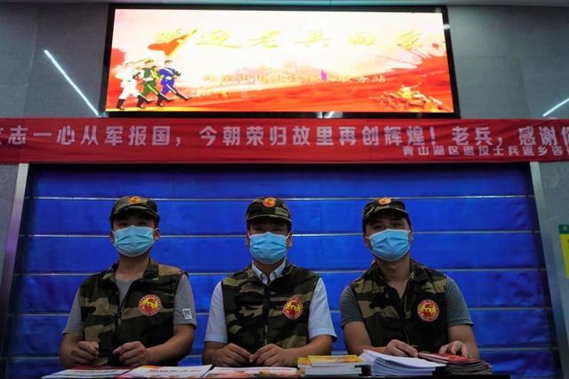 在火车站出口处悬挂欢迎老兵返乡横幅,设立临时服务台,开展迎接退伍