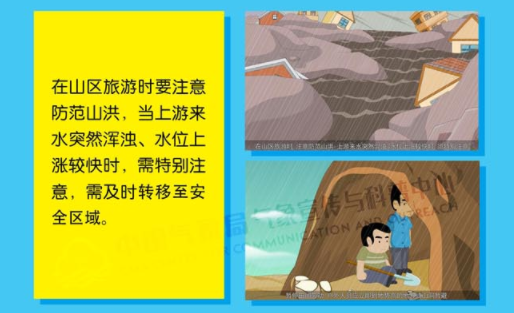注意！4~6日山东多地将有大到暴雨，部分地区大暴雨！休闲区蓝鸢梦想 - Www.slyday.coM