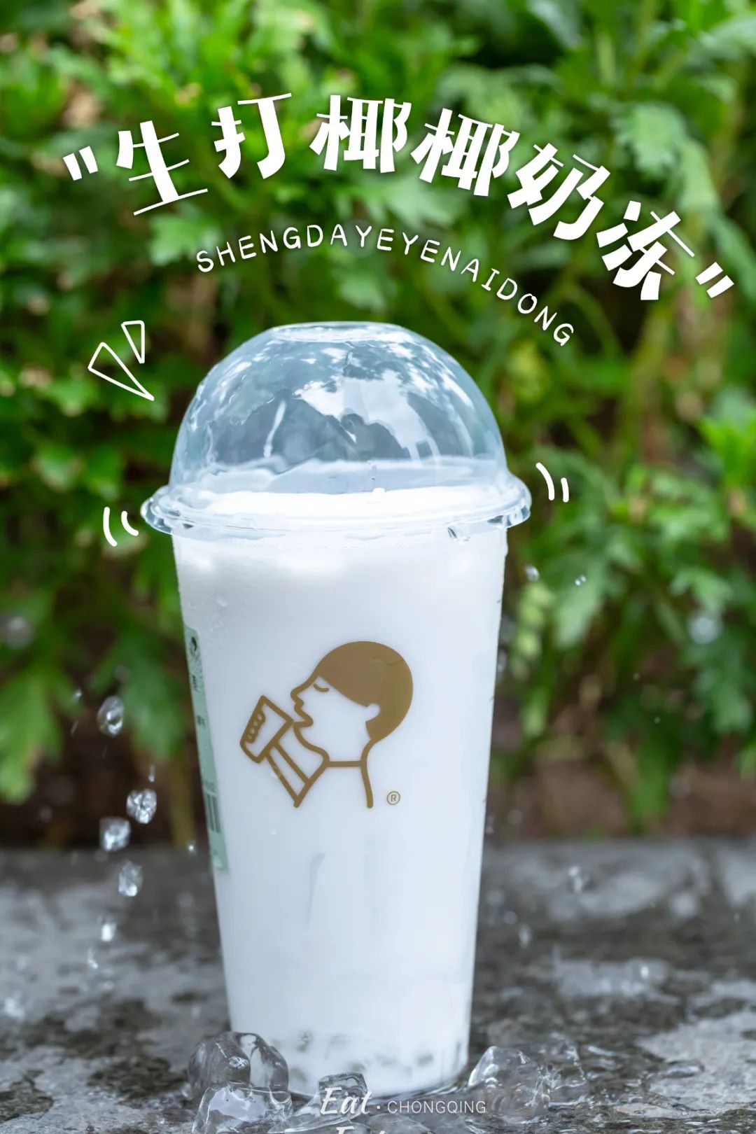 7家店丨这份「椰子系」奶茶测评,请收藏!__财经头条