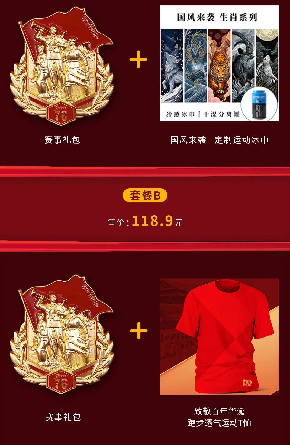 牢记历史！用跑步致敬英雄，纪念抗战胜利76周年！休闲区蓝鸢梦想 - Www.slyday.coM