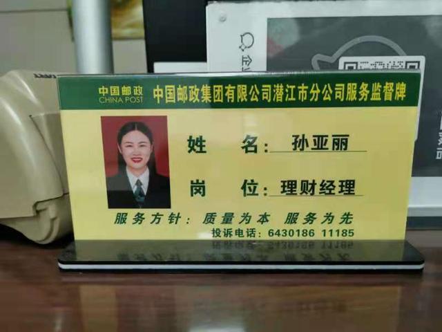 邮储银行存款两万元却被办了保险 大妈：我不识字(图4)