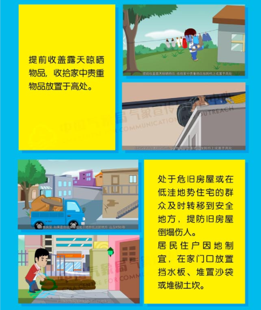 注意！4~6日山东多地将有大到暴雨，部分地区大暴雨！休闲区蓝鸢梦想 - Www.slyday.coM