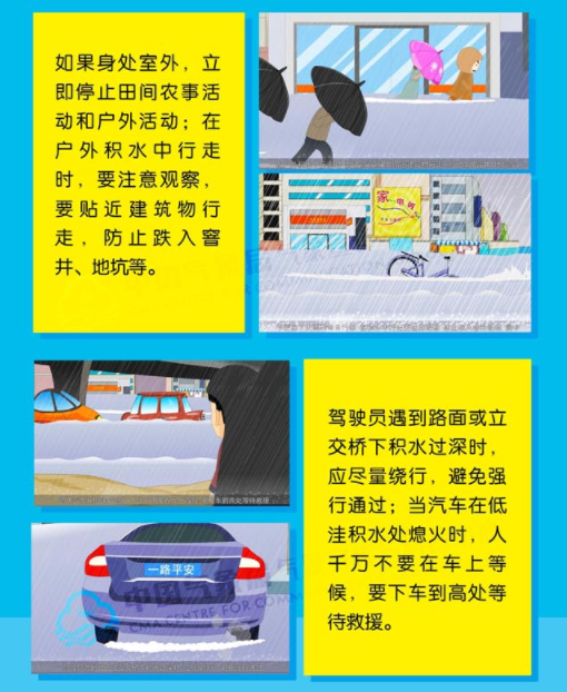 注意！4~6日山东多地将有大到暴雨，部分地区大暴雨！休闲区蓝鸢梦想 - Www.slyday.coM