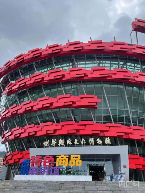 世界鞭陀文化博物馆（总台央广记者 任梦岩 摄）