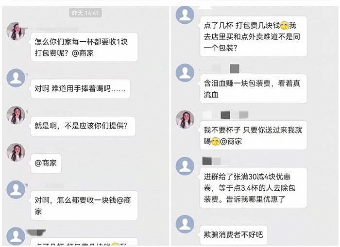 消费者对打包费表示不满