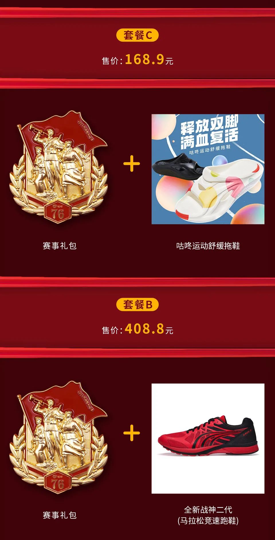 牢记历史！用跑步致敬英雄，纪念抗战胜利76周年！休闲区蓝鸢梦想 - Www.slyday.coM