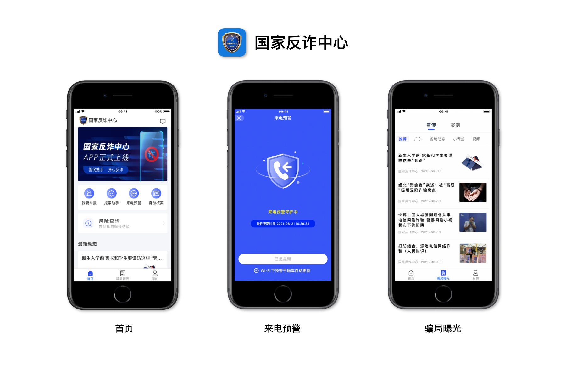 澳门骚扰电话怎么拦截