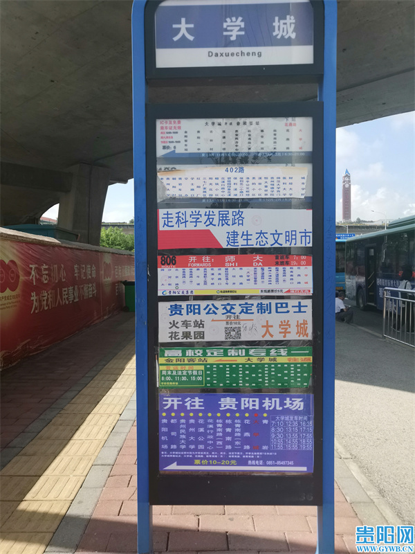 融媒直通车·政行动|直通车|大学城|贵阳机场_新浪新闻