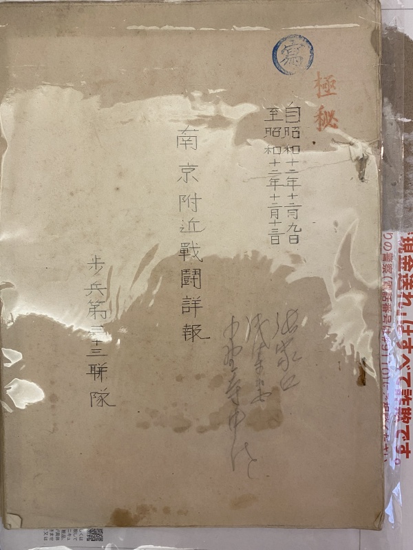 日本僧人大东仁连续16年收集揭露日本侵华真相的史料 日本 侵华日军 历史 新浪军事 新浪网