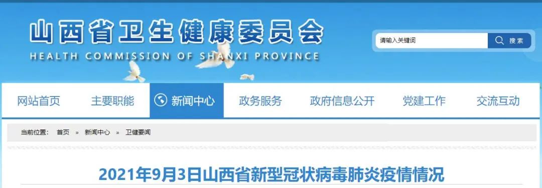 昨日新增确诊病例28例，均为境外输入！休闲区蓝鸢梦想 - Www.slyday.coM