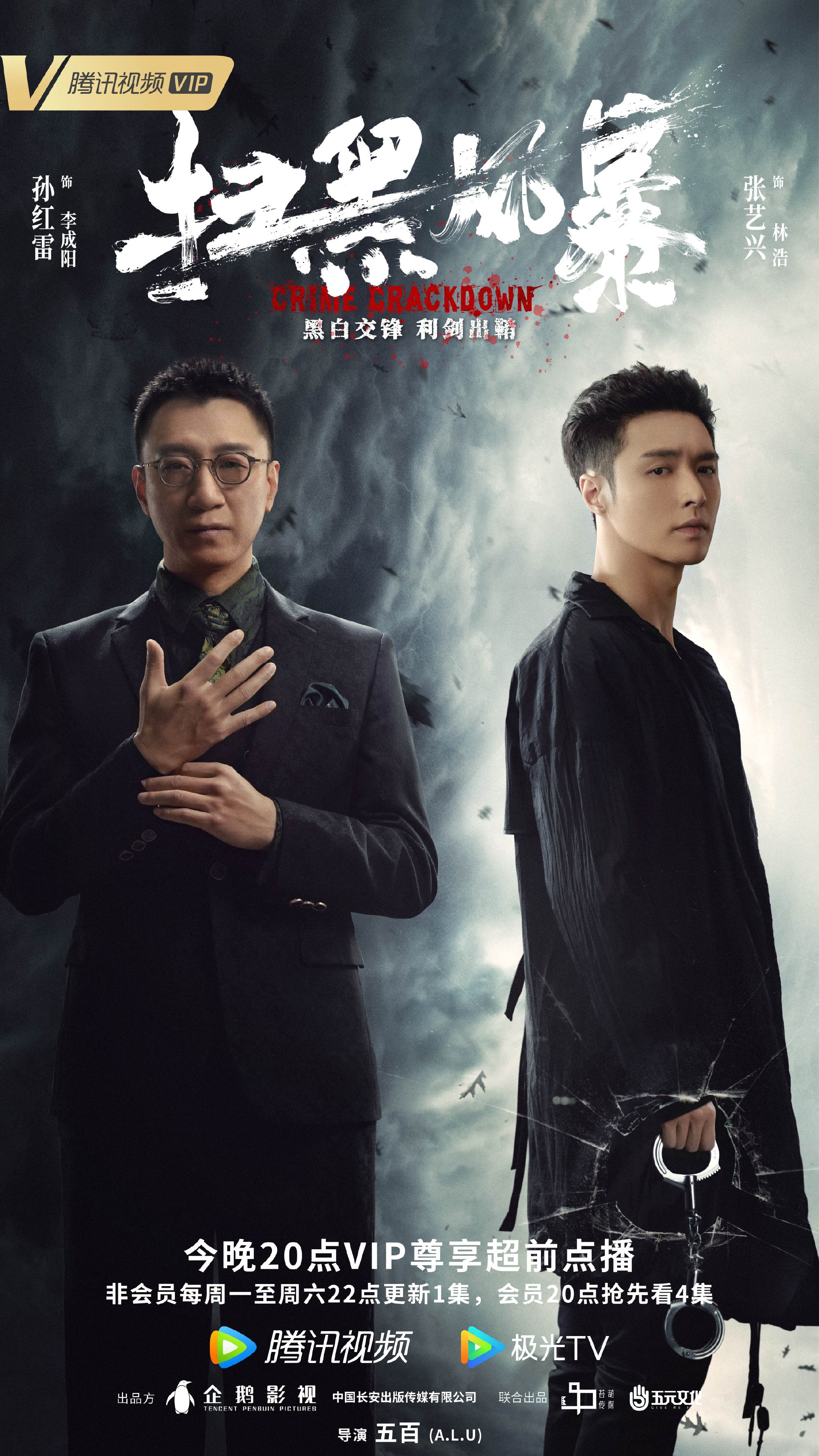 扫黑风暴的一波三折