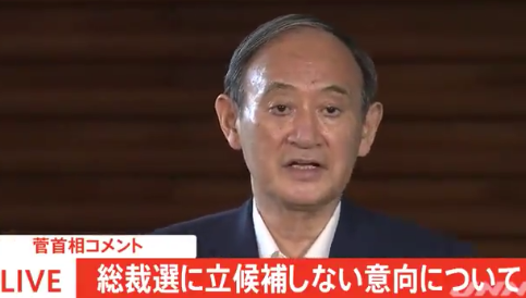 菅义伟在3日在首相官邸正式向记者宣布将放弃参选自民党总裁（图片来源：TBS）