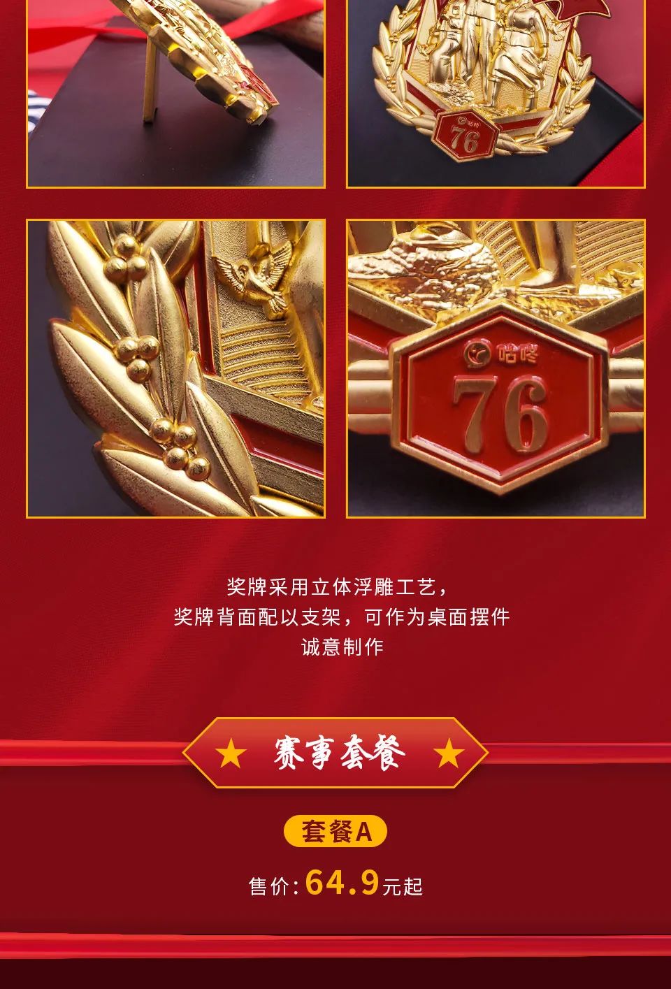 牢记历史！用跑步致敬英雄，纪念抗战胜利76周年！休闲区蓝鸢梦想 - Www.slyday.coM