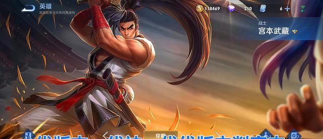 王者荣耀：聊一聊“英雄”的高光时刻“宫本”绝对不是最惨的一个休闲区蓝鸢梦想 - Www.slyday.coM