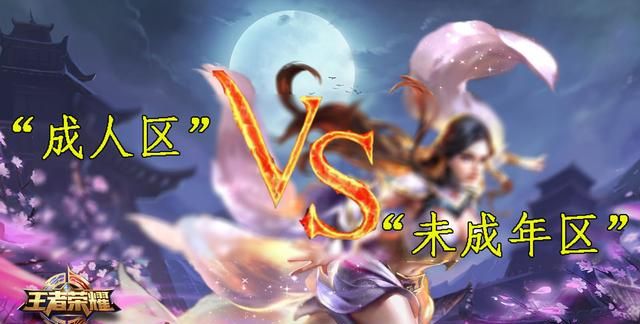 王者荣耀：“小学生”集体哭泣,9点钟下线,峡谷再无“小学生”休闲区蓝鸢梦想 - Www.slyday.coM