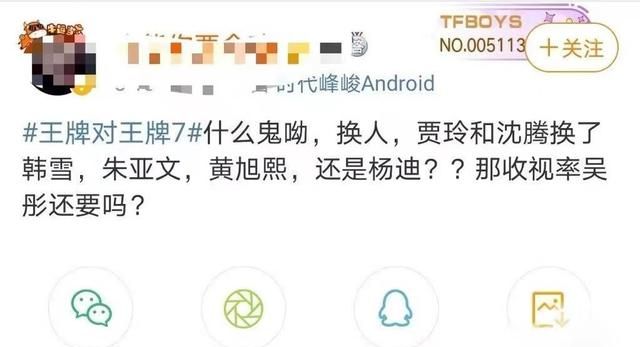 《王牌对王牌7》要换嘉宾了?导演吴彤亲自回应,粉丝们不必担心休闲区蓝鸢梦想 - Www.slyday.coM 《王牌对王牌7》要换嘉宾了?导演吴彤亲自回应,粉丝们不必担心休闲区蓝鸢梦想 - Www.slyday.coM