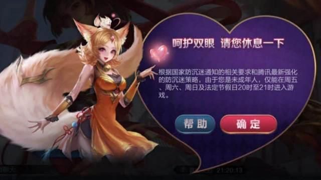 《王者荣耀》强制未成年九点下线致局内挂机,队友一打五欲哭无泪休闲区蓝鸢梦想 - Www.slyday.coM 《王者荣耀》强制未成年九点下线致局内挂机,队友一打五欲哭无泪休闲区蓝鸢梦想 - Www.slyday.coM