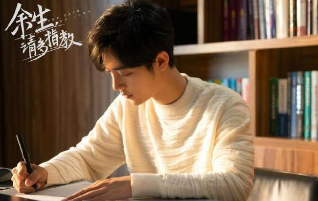 《余生请多指教》撤档？杨紫公司回应谣言，可能采用网播休闲区蓝鸢梦想 - Www.slyday.coM