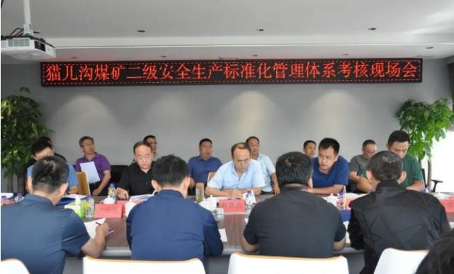 河曲县应急管理局与神达曹凯煤业有限公司组成的专家团队到猫儿沟煤业
