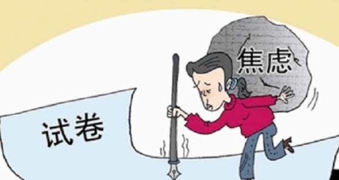 如何消除考试紧张（怎样消除考试紧张恐惧心理）-85模板网