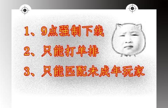 王者荣耀：“小学生”集体哭泣,9点钟下线,峡谷再无“小学生”休闲区蓝鸢梦想 - Www.slyday.coM