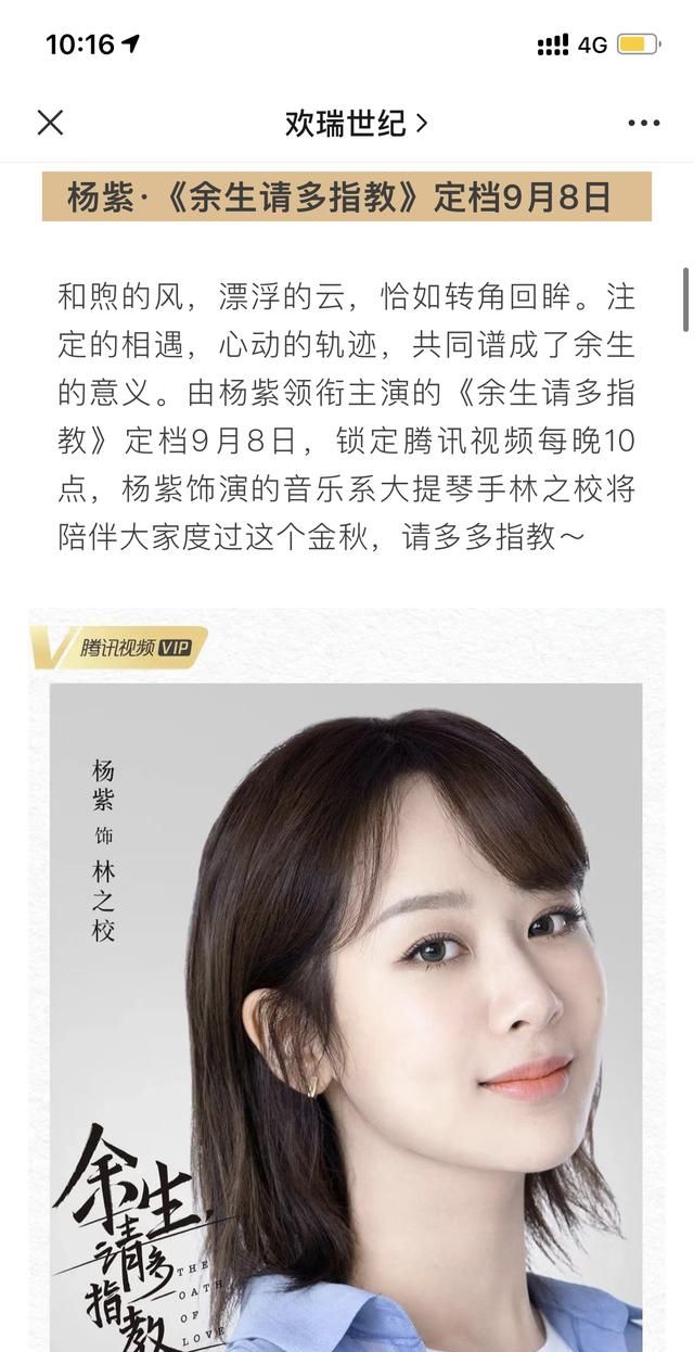 千呼万唤始出来,《余生,请多指教》官宣定档,好剧从不会被埋没休闲区蓝鸢梦想 - Www.slyday.coM 千呼万唤始出来,《余生,请多指教》官宣定档,好剧从不会被埋没休闲区蓝鸢梦想 - Www.slyday.coM